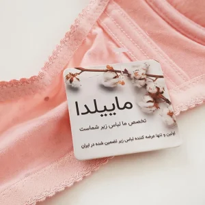 سوتین شیردهی ماییلدا مدل فنر دار کد 4505