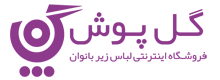 گل پوش